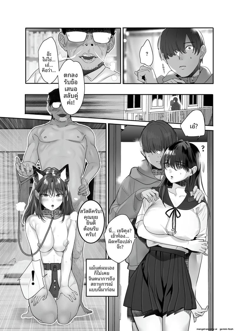 แกลสาวสุดเงี่ยนกับทาสเซ็กส์หีแฉะ ภาพ 56