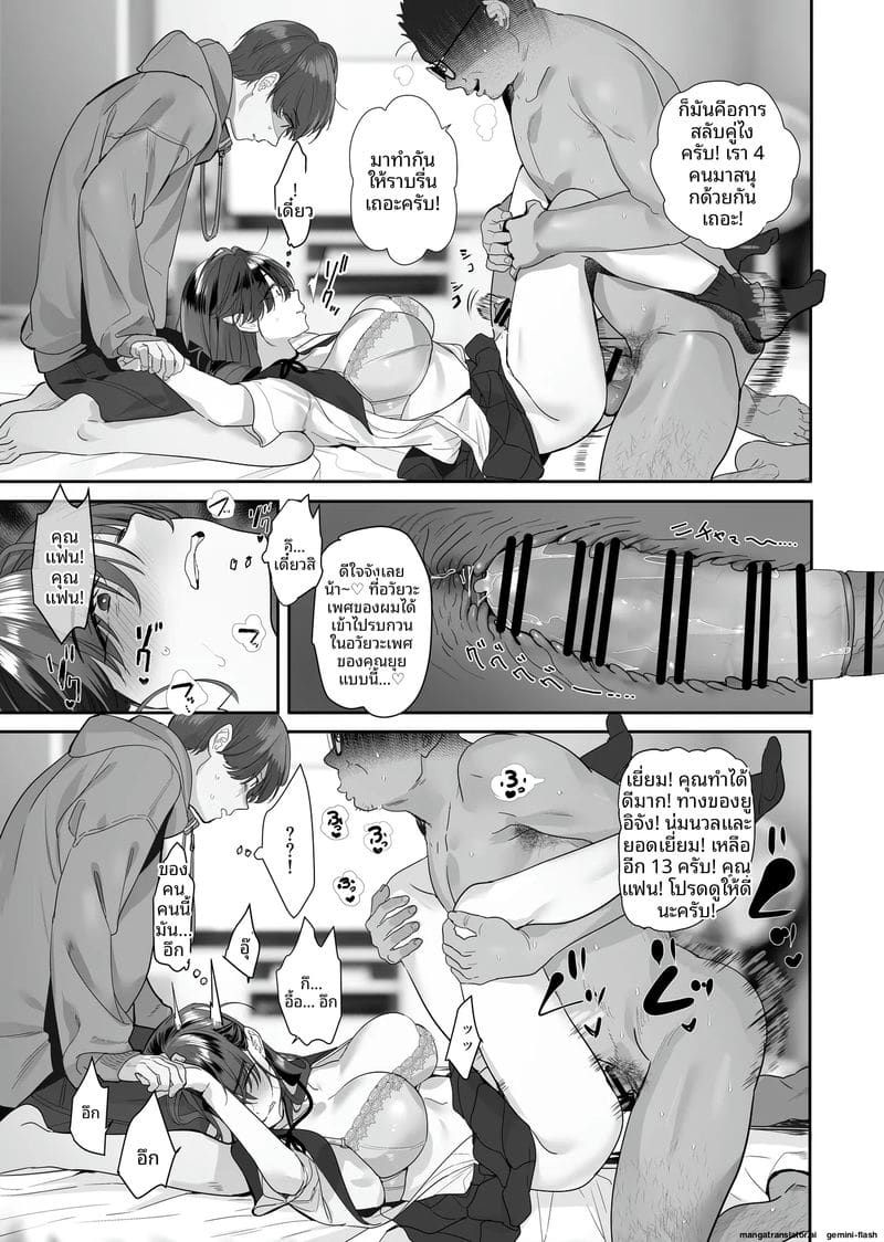 แกลสาวสุดเงี่ยนกับทาสเซ็กส์หีแฉะ ภาพ 60