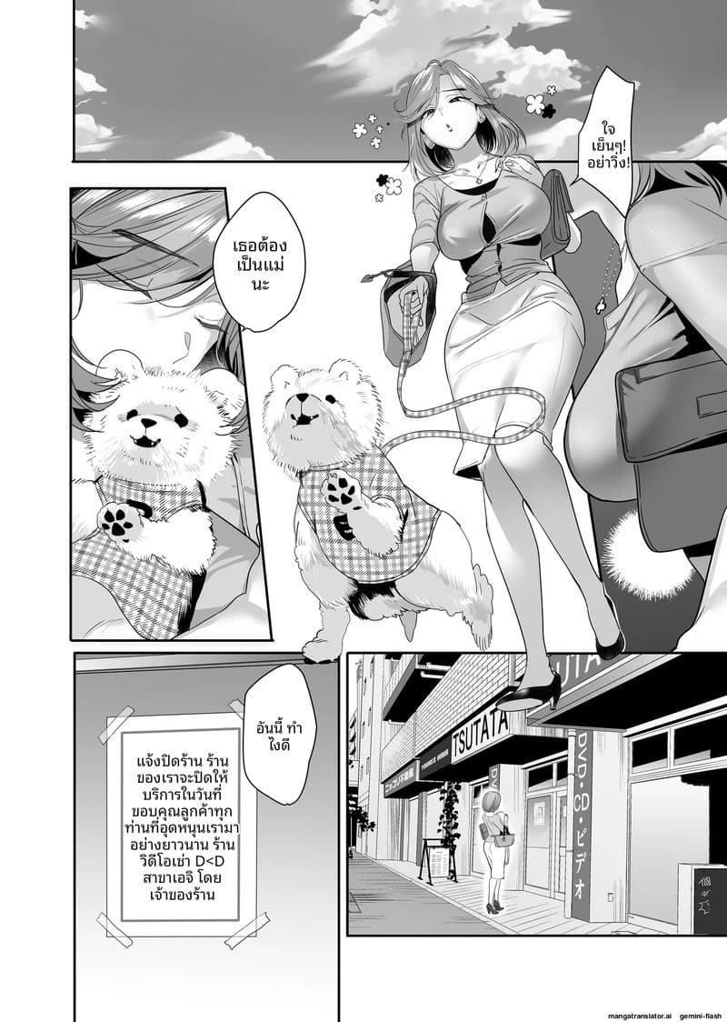 แกลสาวสุดเงี่ยนกับทาสเซ็กส์หีแฉะ ภาพ 79