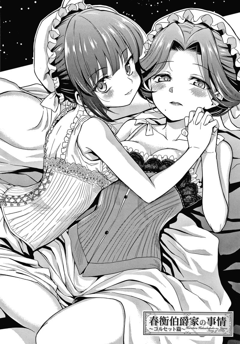 คฤหาสน์แห่งรัก พิเศษ