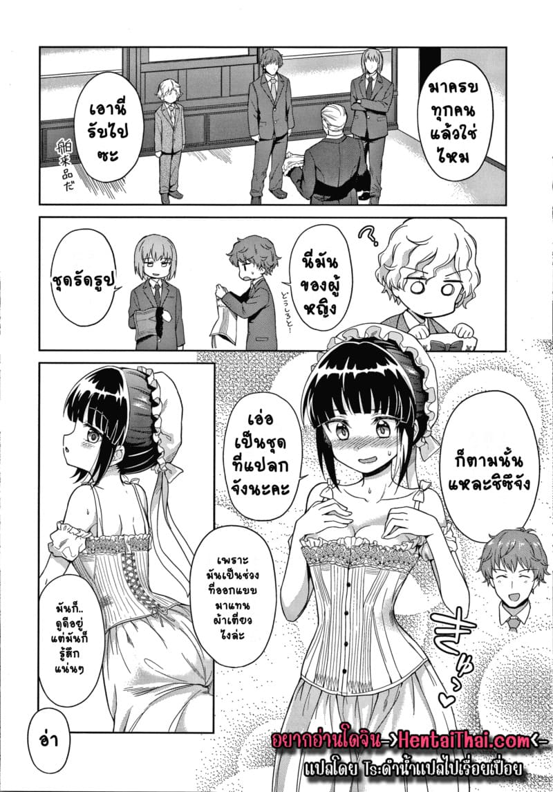 คฤหาสน์แห่งรัก พิเศษ ภาพ 2