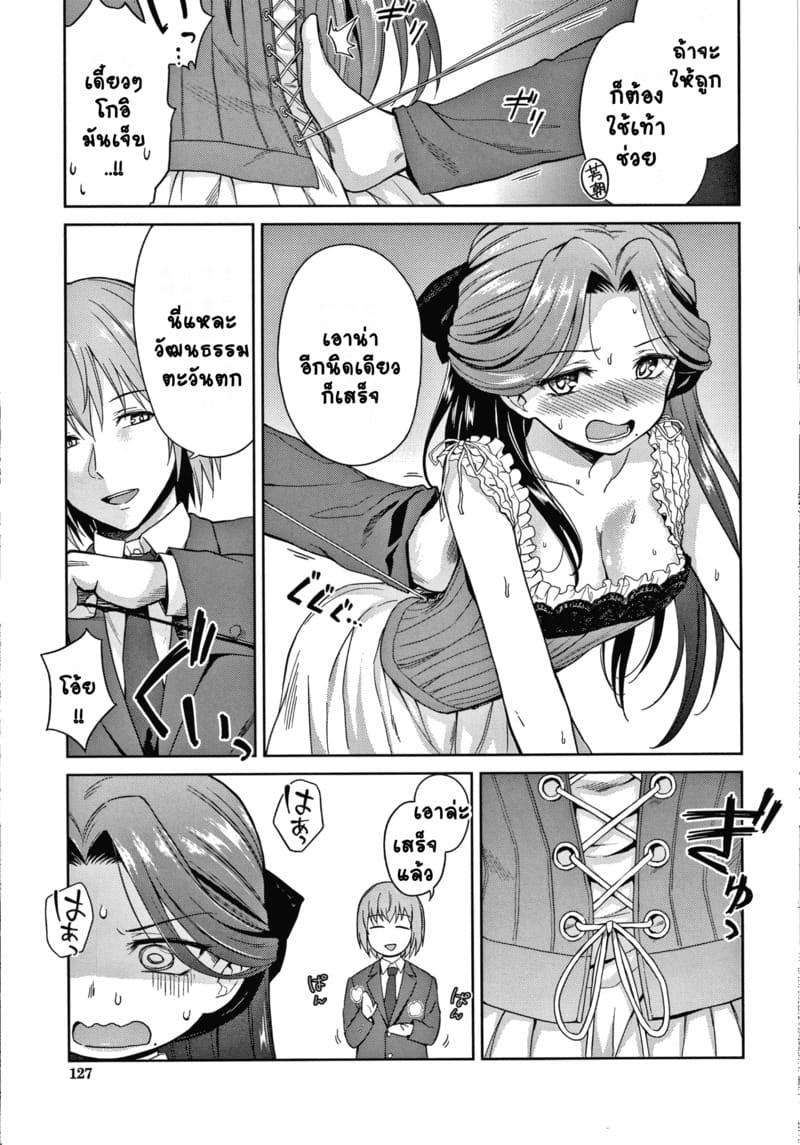 คฤหาสน์แห่งรัก พิเศษ ภาพ 3