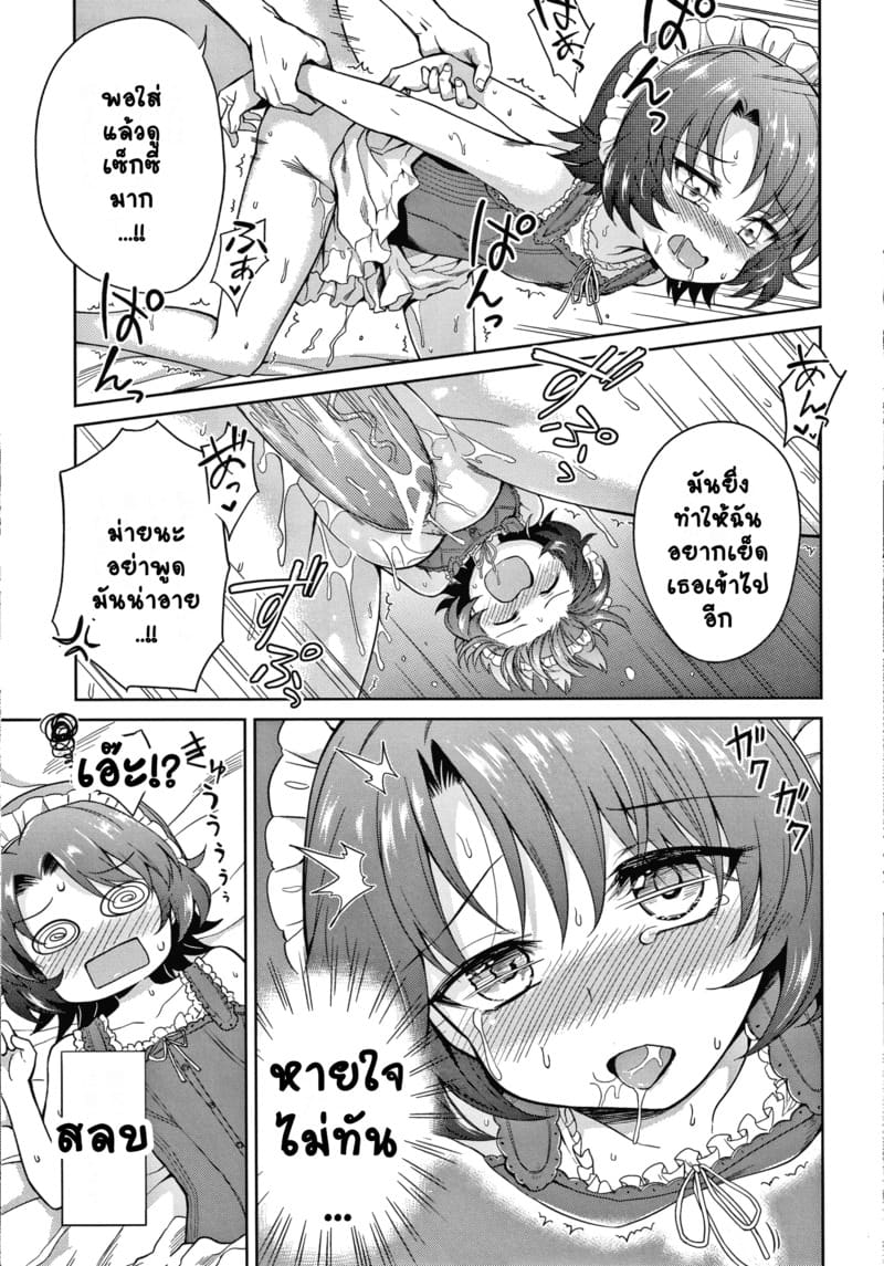 คฤหาสน์แห่งรัก พิเศษ ภาพ 5