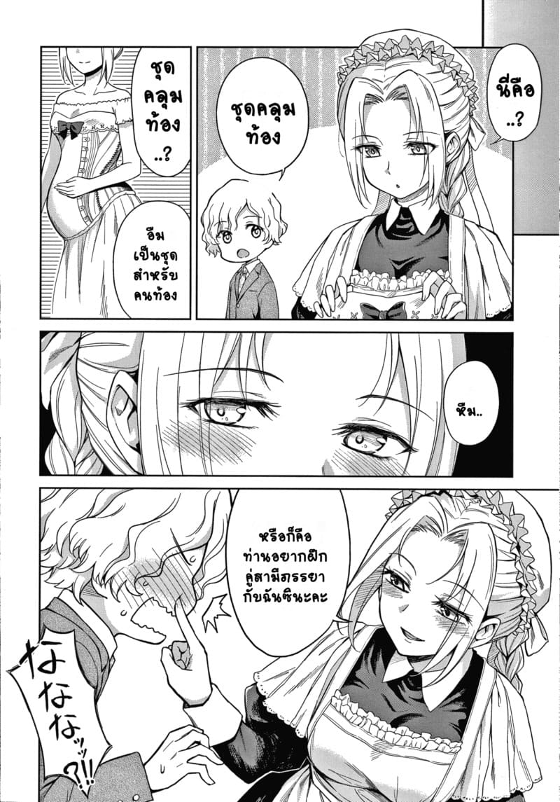 คฤหาสน์แห่งรัก พิเศษ ภาพ 6