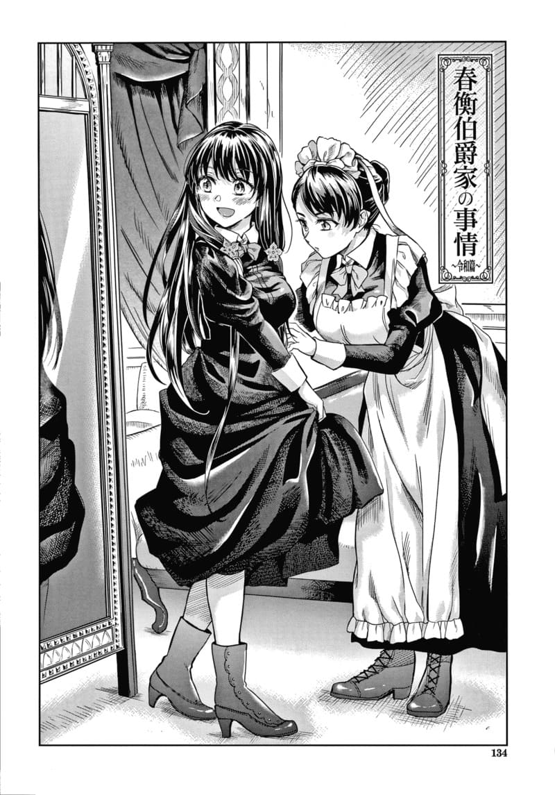 คฤหาสน์แห่งรัก พิเศษ ภาพ 9