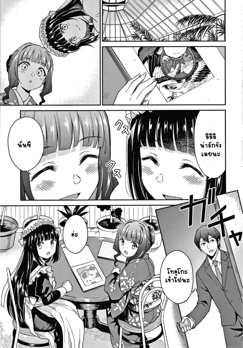 คฤหาสน์แห่งรัก พิเศษ ภาพ 13