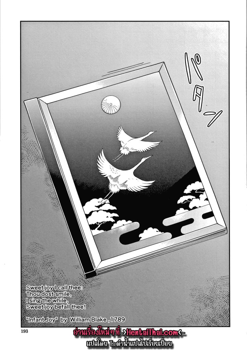 คฤหาสน์แห่งรัก พิเศษ ภาพ 15