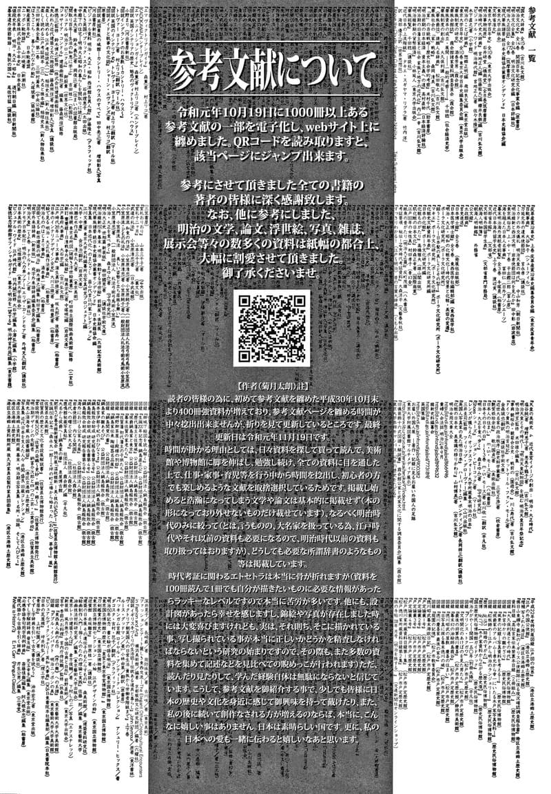 คฤหาสน์แห่งรัก พิเศษ ภาพ 17