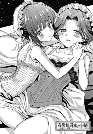 โดจิน คฤหาสน์แห่งรัก พิเศษ แนว condom แปลไทย