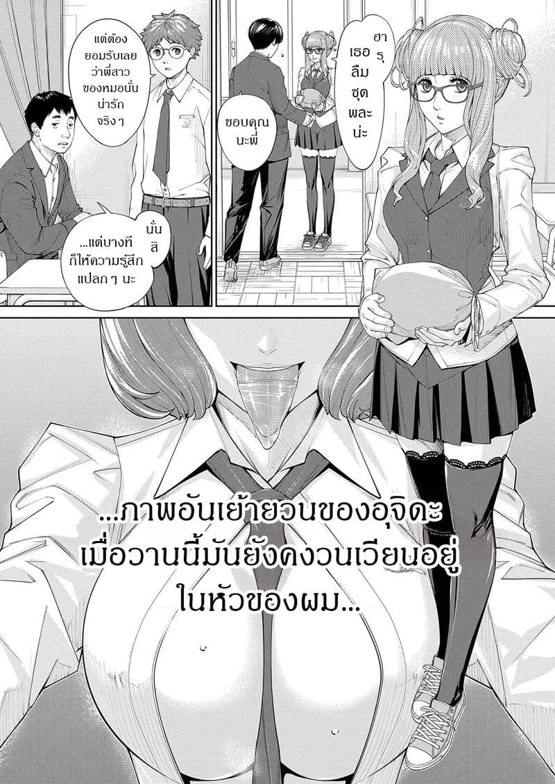 กิจกรรมลับๆ ของเหล่าเพื่อน 2 ภาพ 4