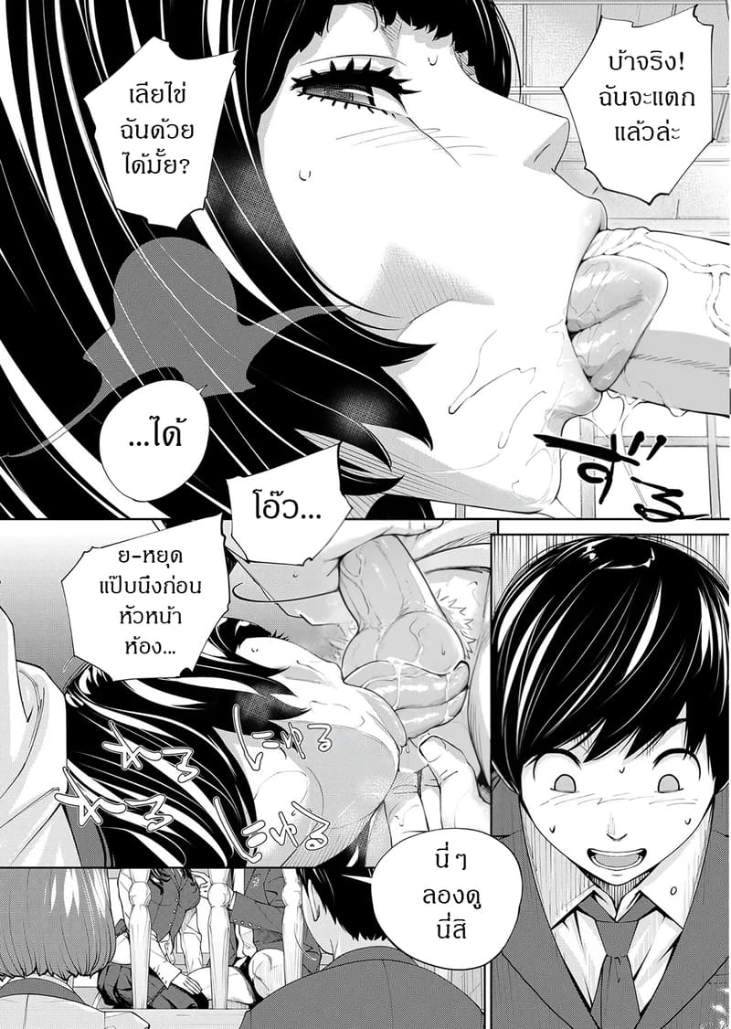 กิจกรรมลับๆ ของเหล่าเพื่อน 2 ภาพ 11