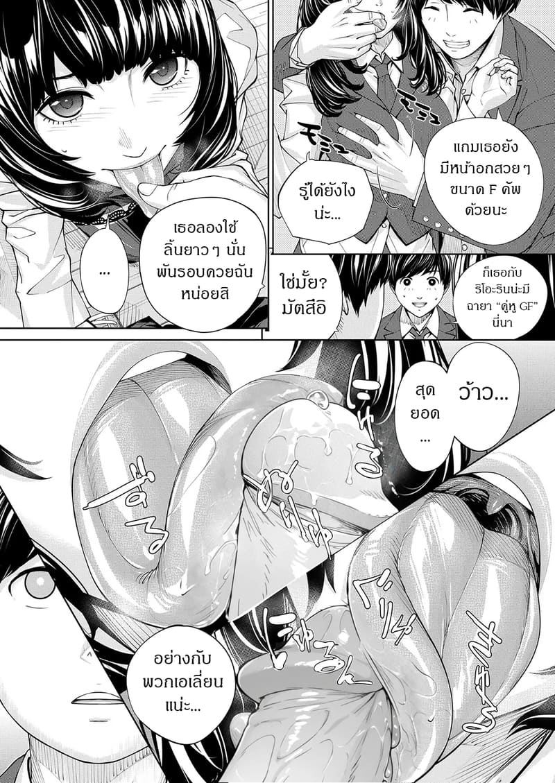 กิจกรรมลับๆ ของเหล่าเพื่อน 2 ภาพ 13