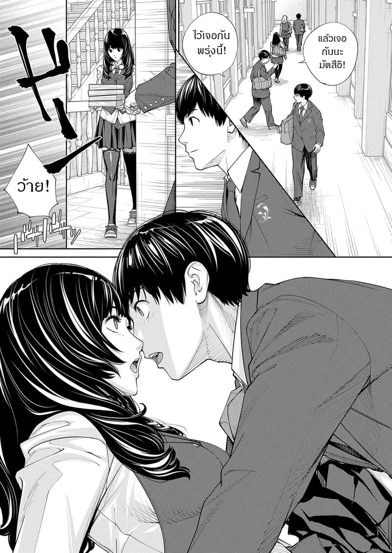 กิจกรรมลับๆ ของเหล่าเพื่อน 2 ภาพ 14