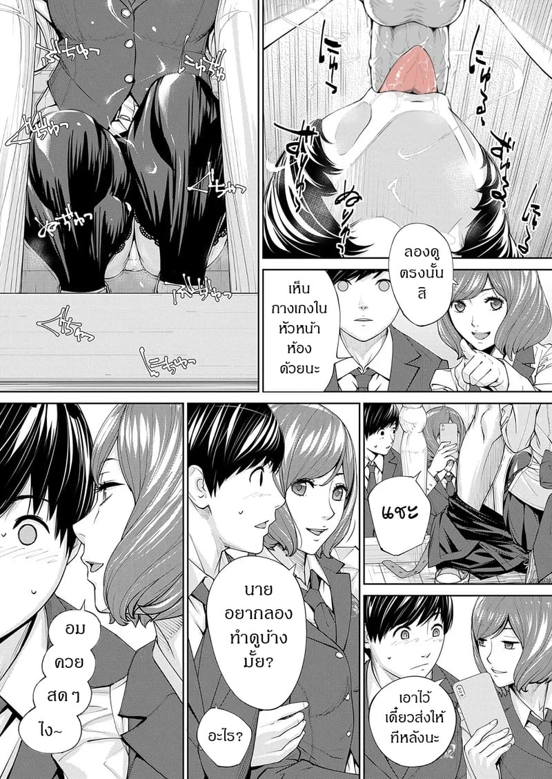 กิจกรรมลับๆ ของเหล่าเพื่อน 2 ภาพ 18