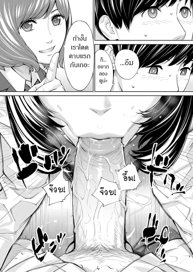 กิจกรรมลับๆ ของเหล่าเพื่อน 2 ภาพ 19