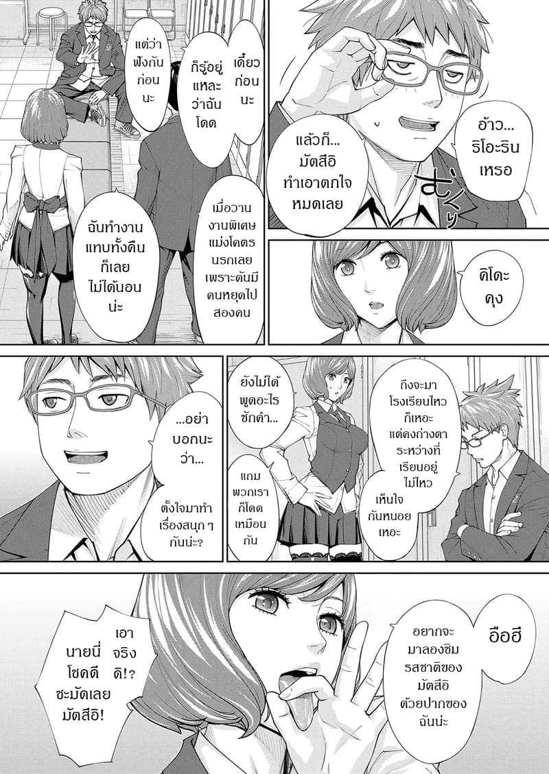 กิจกรรมลับๆ ของเหล่าเพื่อน 2 ภาพ 23