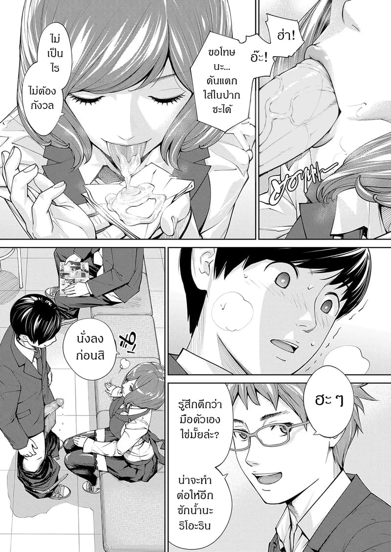 กิจกรรมลับๆ ของเหล่าเพื่อน 2 ภาพ 28