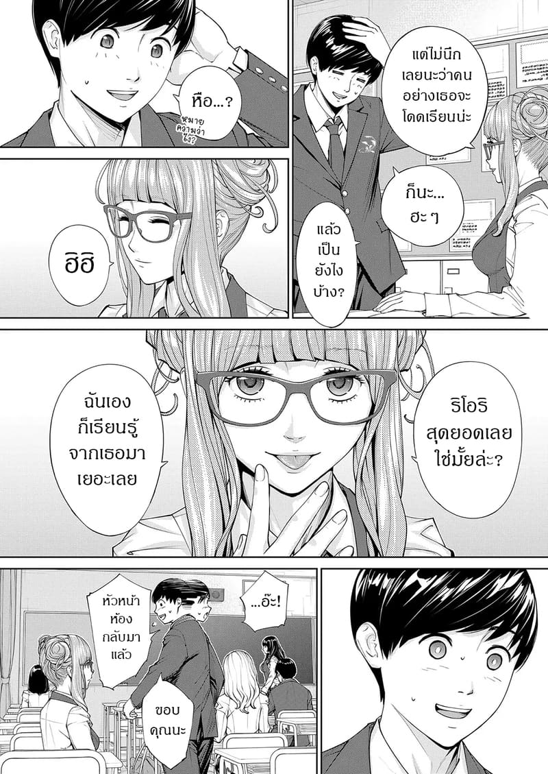 กิจกรรมลับๆ ของเหล่าเพื่อน 2 ภาพ 35