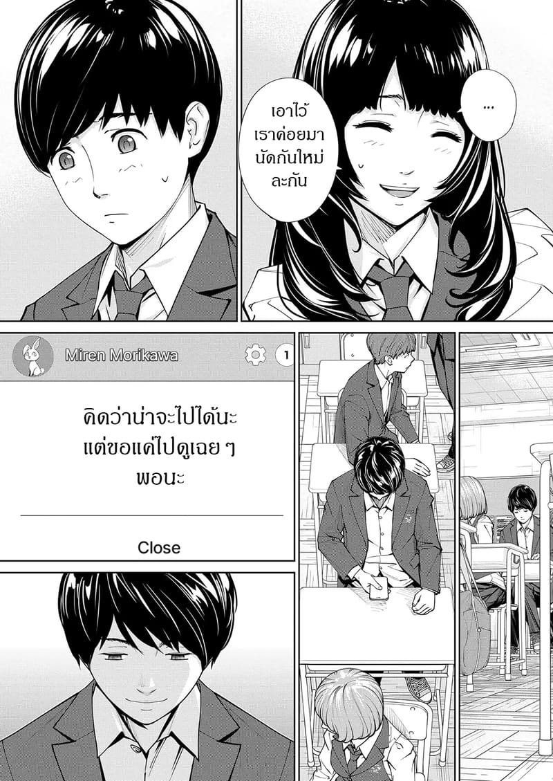 กิจกรรมลับๆ ของเหล่าเพื่อน 2 ภาพ 38