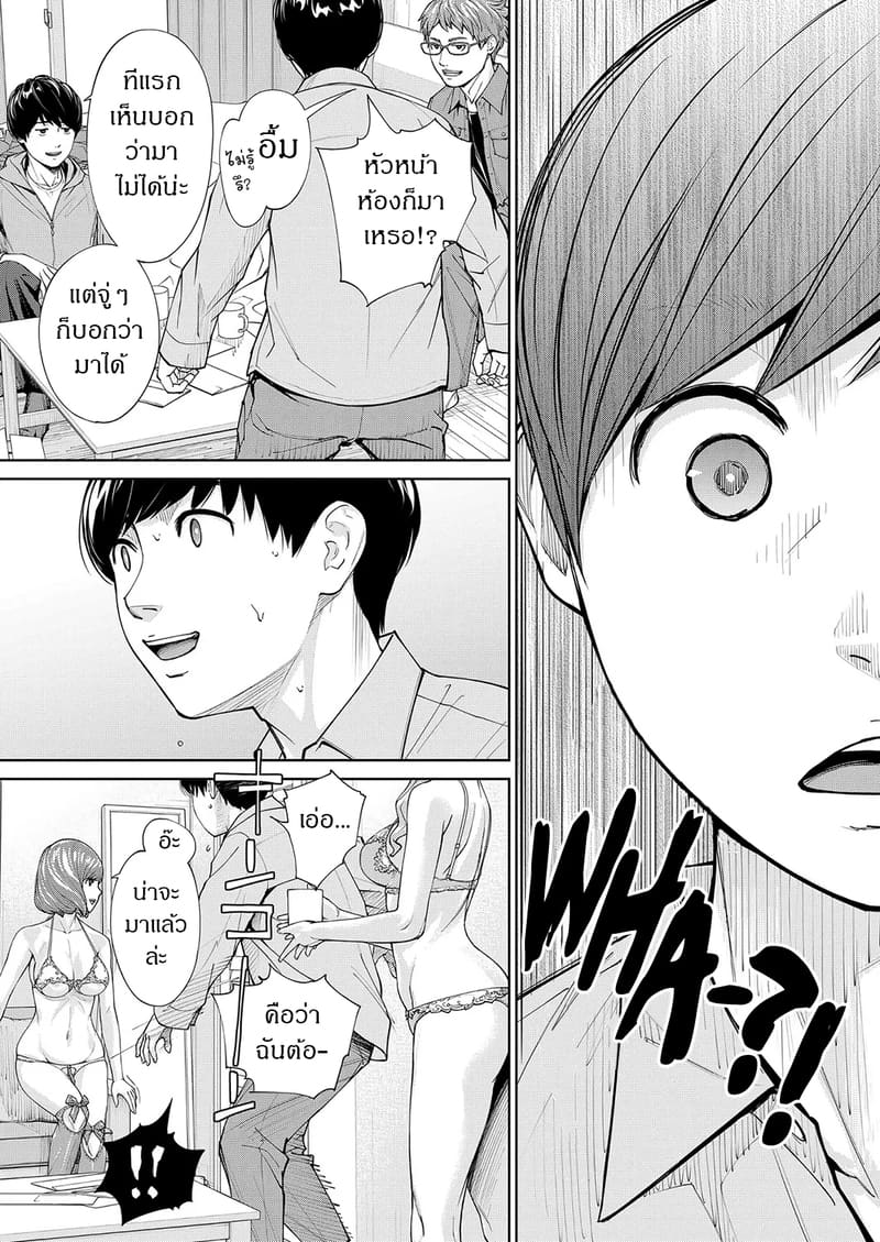 กิจกรรมลับๆ ของเหล่าเพื่อน 2 ภาพ 42