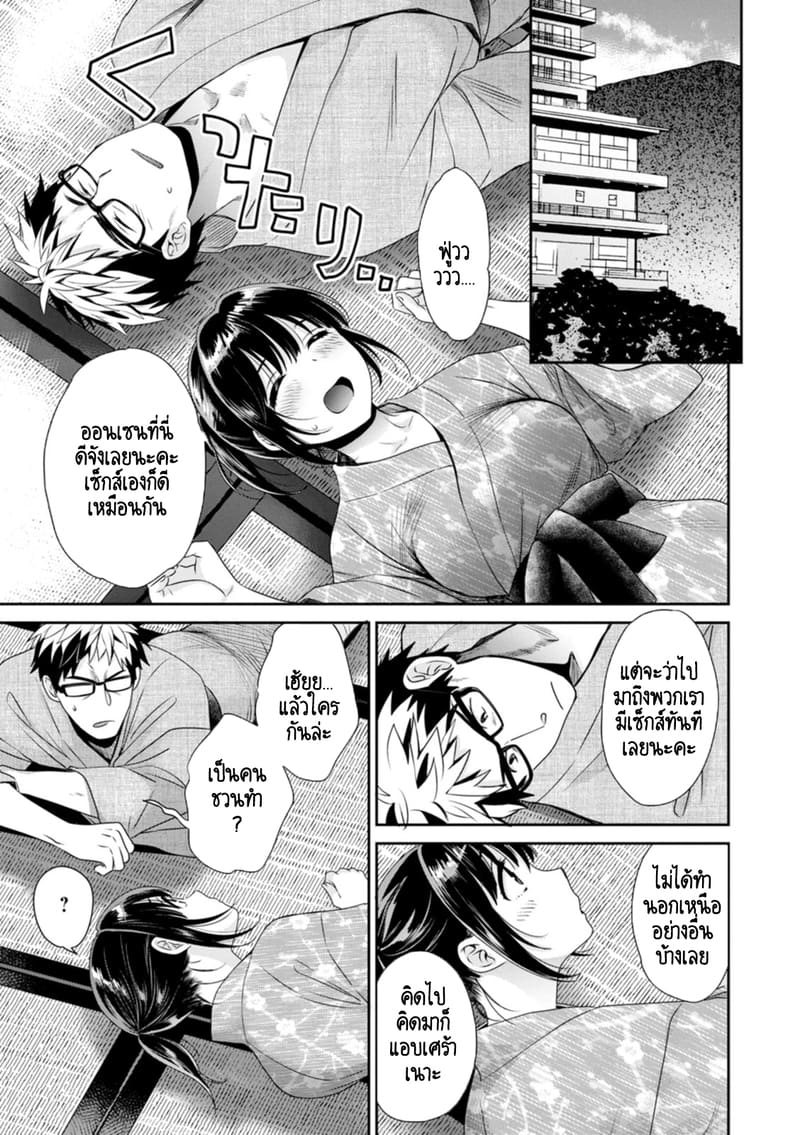 คุณลุงสัญญกับหนูไว้แล้วไม่ใช่เหรอคะ? 7 ภาพ 5