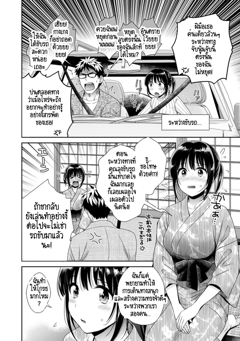 คุณลุงสัญญกับหนูไว้แล้วไม่ใช่เหรอคะ? 7 ภาพ 6