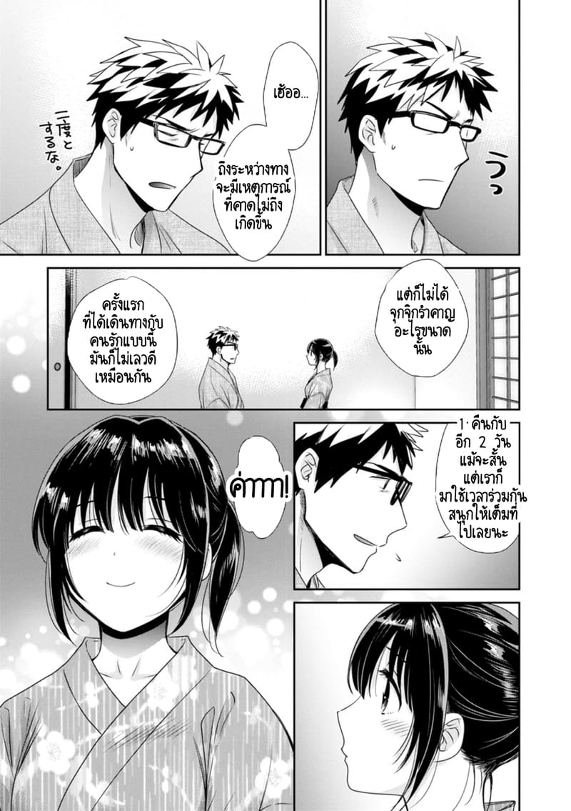 คุณลุงสัญญกับหนูไว้แล้วไม่ใช่เหรอคะ? 7 ภาพ 7