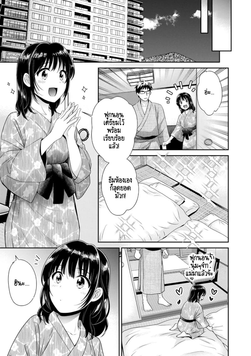 คุณลุงสัญญกับหนูไว้แล้วไม่ใช่เหรอคะ? 7 ภาพ 9