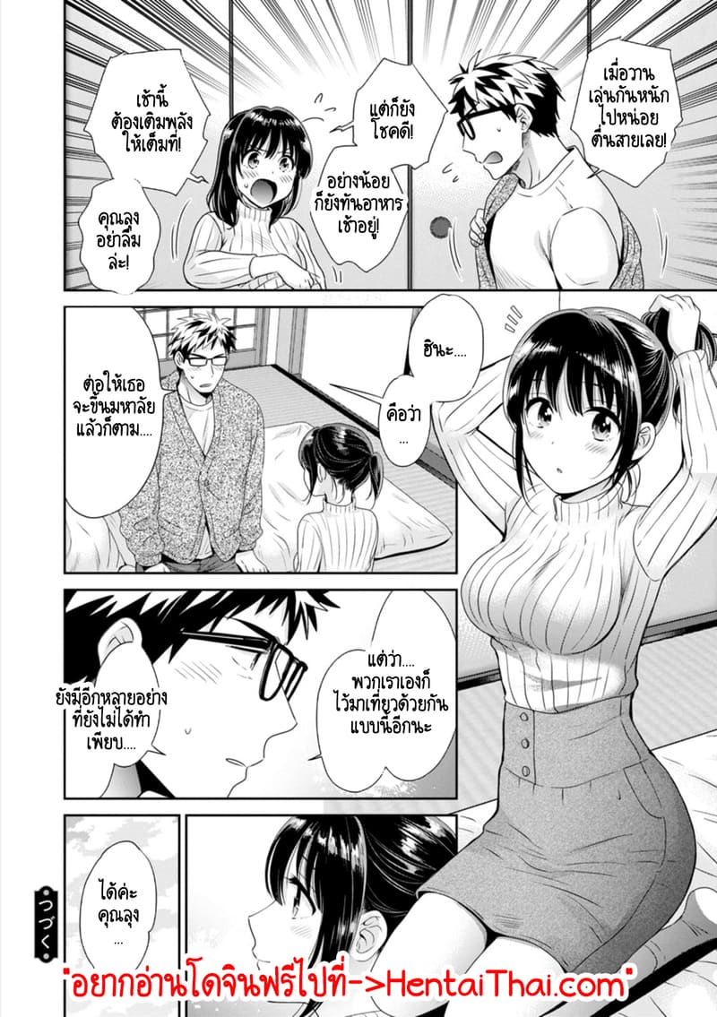 คุณลุงสัญญกับหนูไว้แล้วไม่ใช่เหรอคะ? 7 ภาพ 20