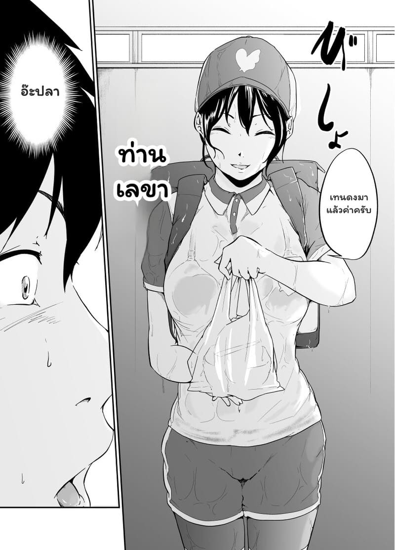 รักนี้...จ่ายเท่าไร? ภาพ 2