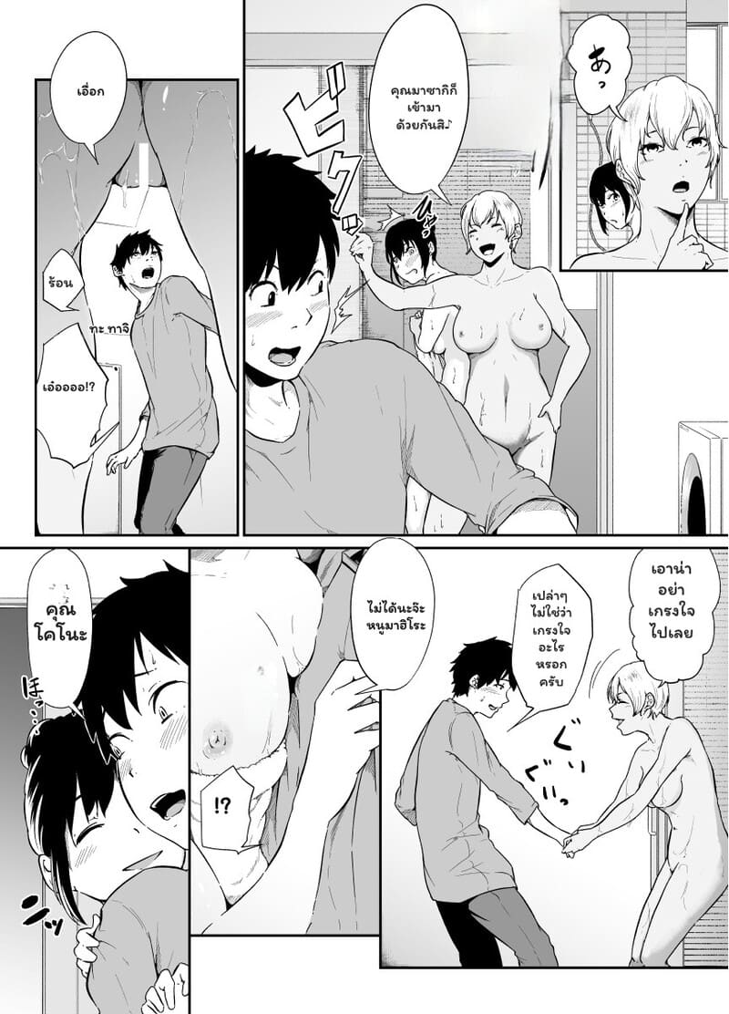 รักนี้...จ่ายเท่าไร? ภาพ 6