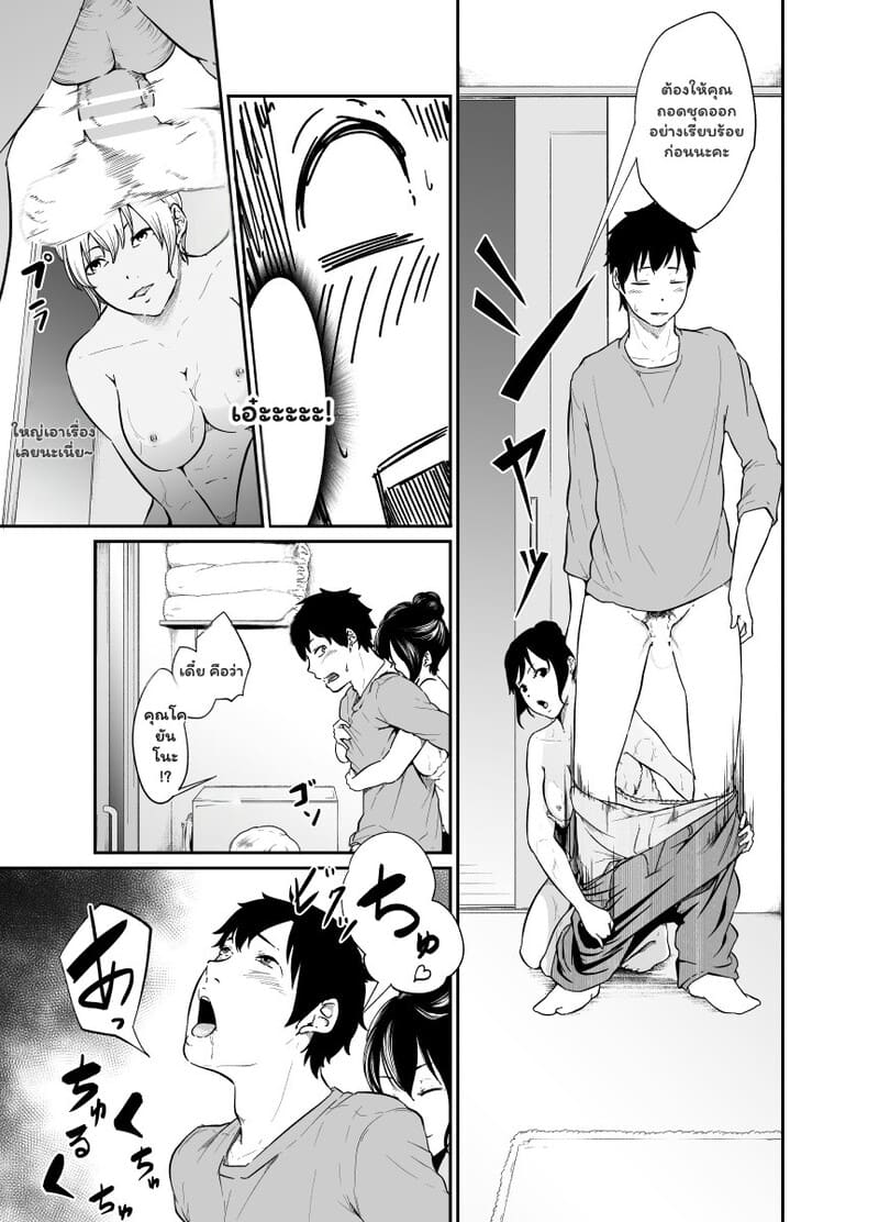 รักนี้...จ่ายเท่าไร? ภาพ 7