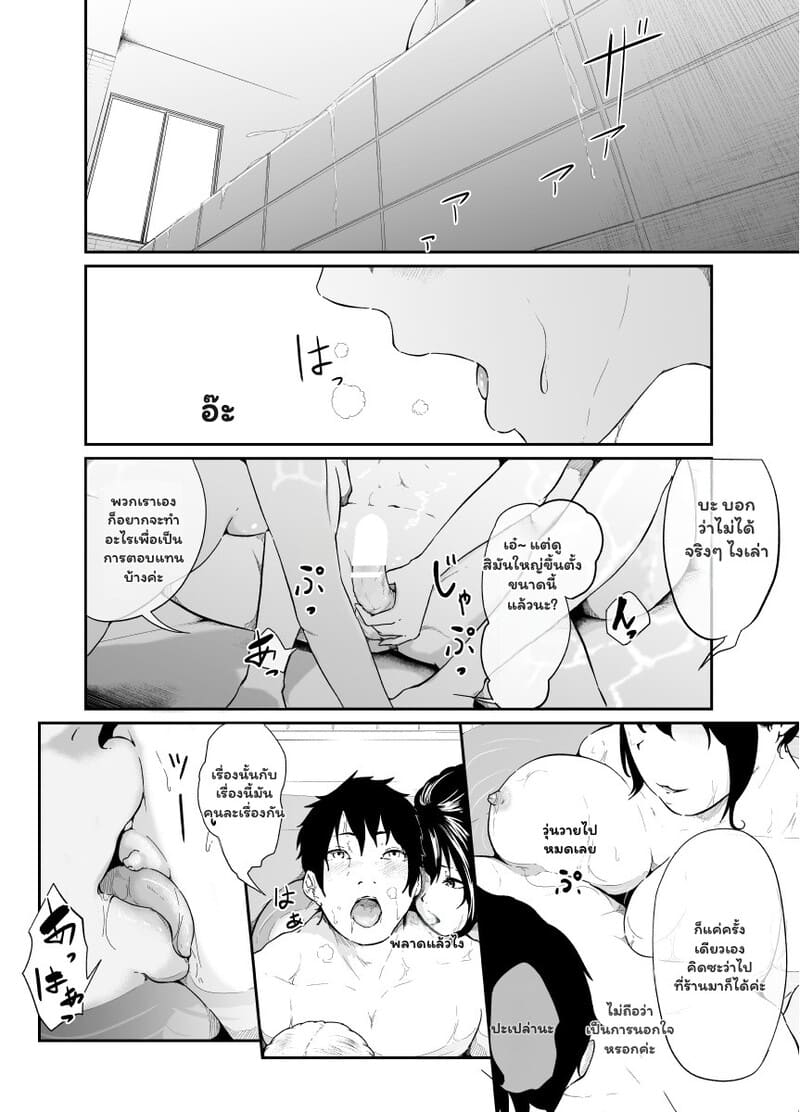 รักนี้...จ่ายเท่าไร? ภาพ 8