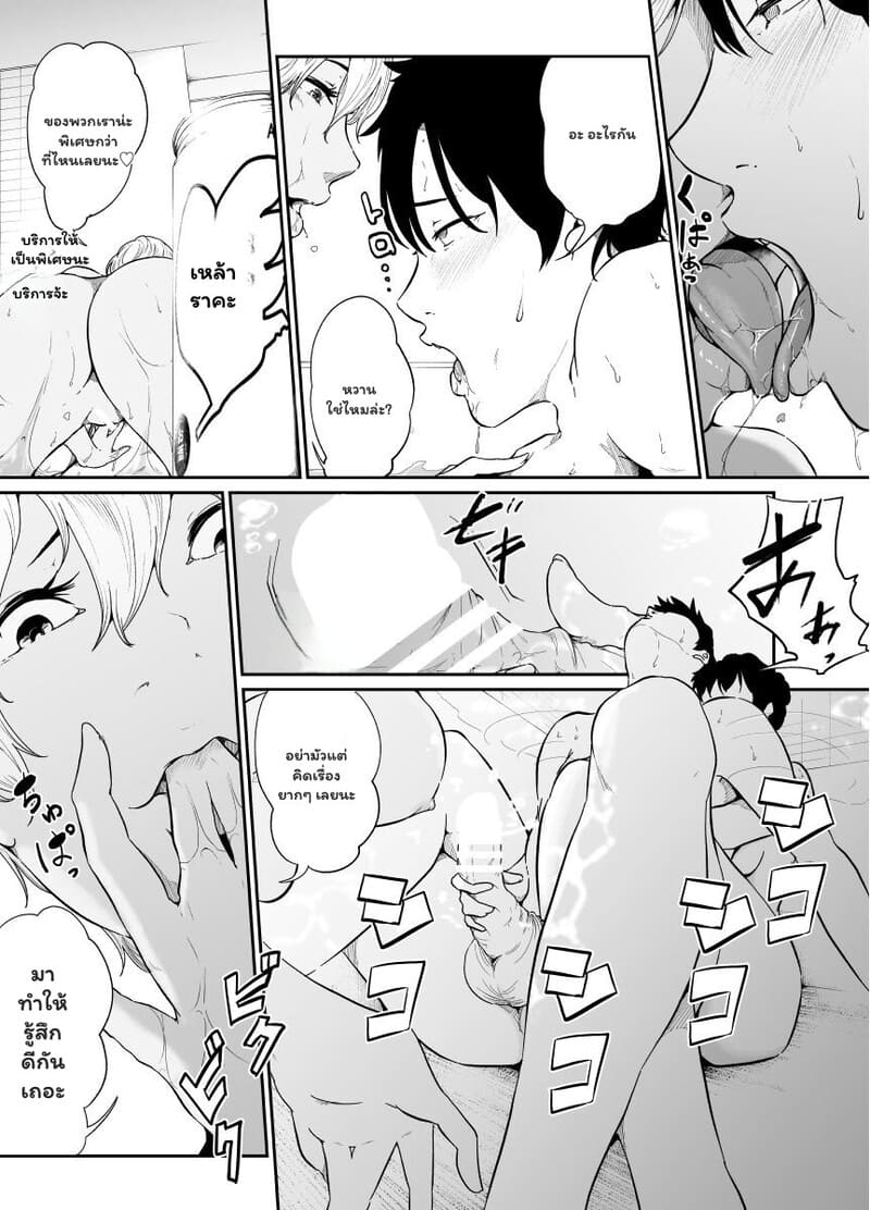 รักนี้...จ่ายเท่าไร? ภาพ 10