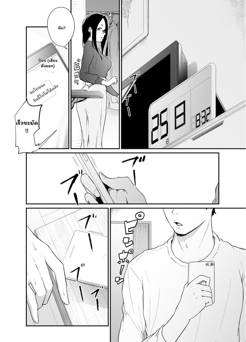 รักนี้...จ่ายเท่าไร? ภาพ 30