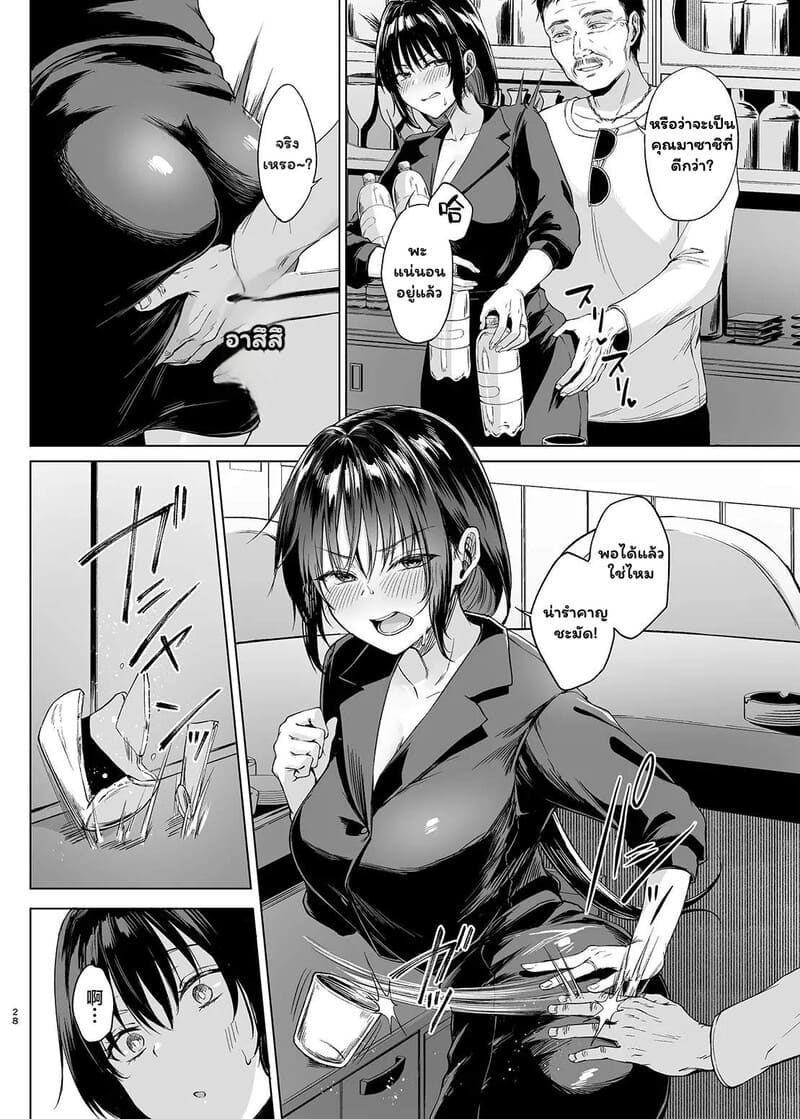 จำนนรักจำยอมกาย 2 จบ ภาพ 1