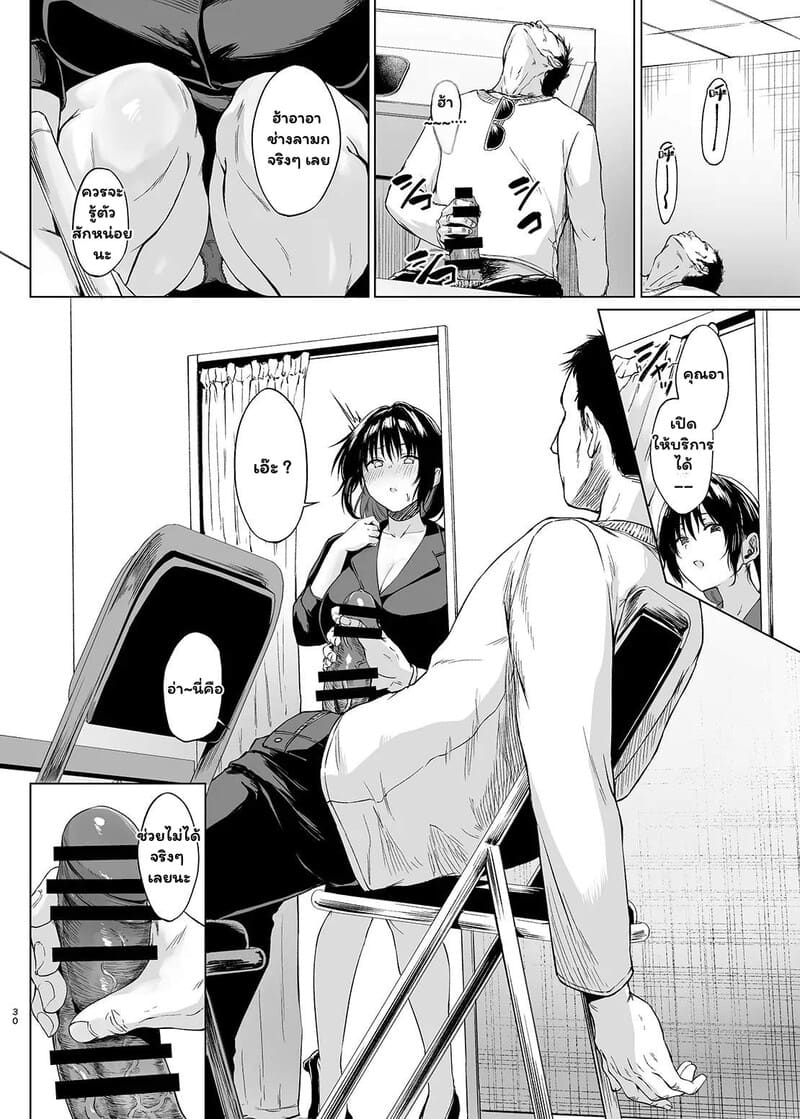 จำนนรักจำยอมกาย 2 จบ ภาพ 3