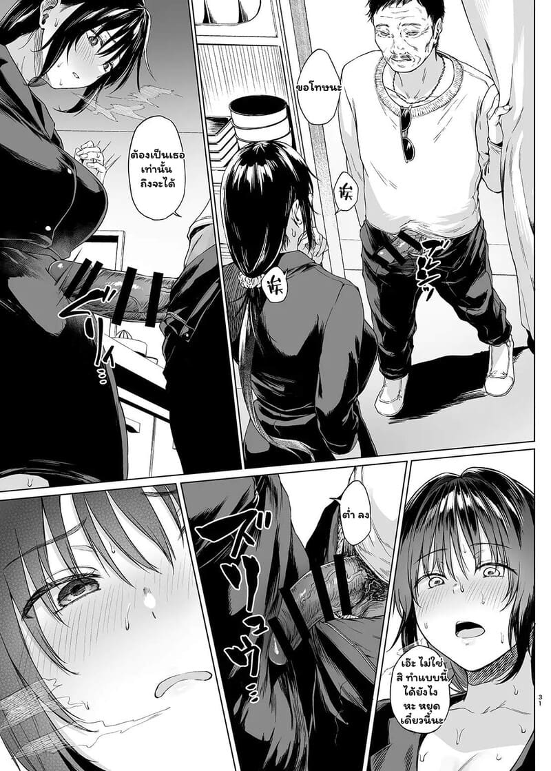 จำนนรักจำยอมกาย 2 จบ ภาพ 4