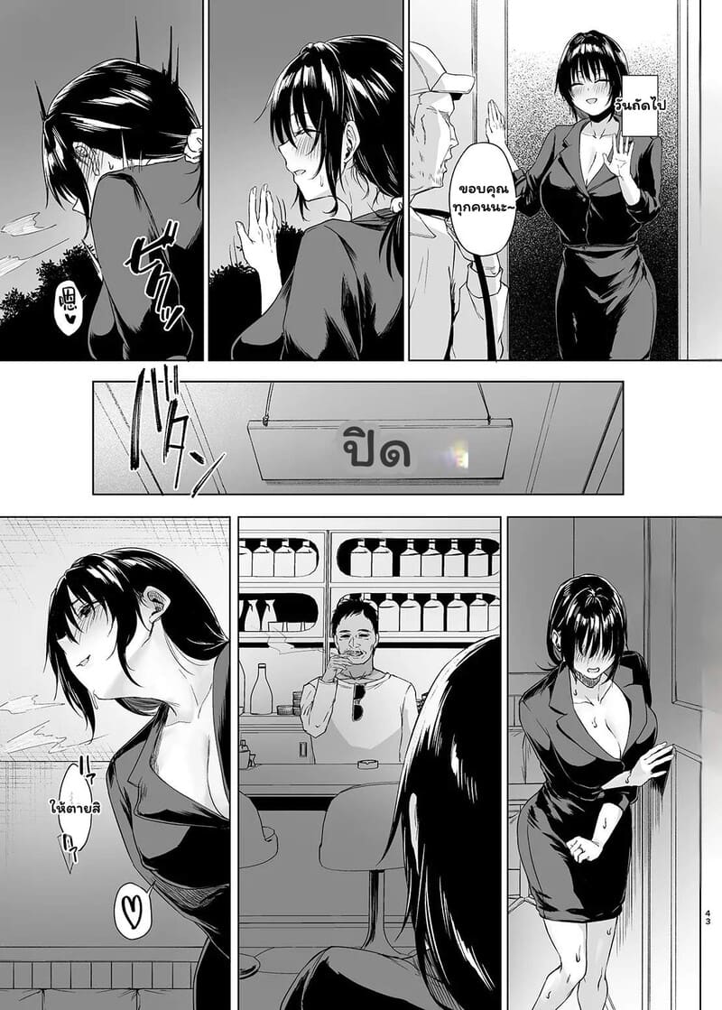 จำนนรักจำยอมกาย 2 จบ ภาพ 16