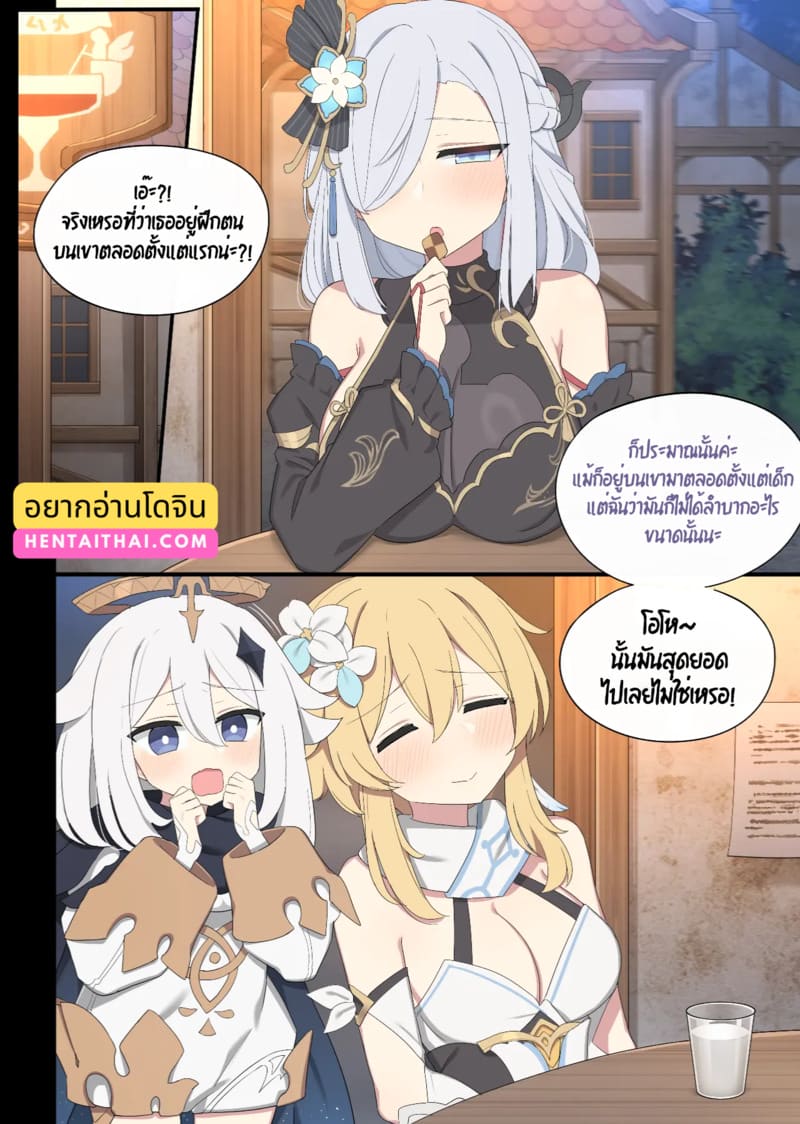 ถึงอยู่บนเขา แต่ไม่เหงาเลย