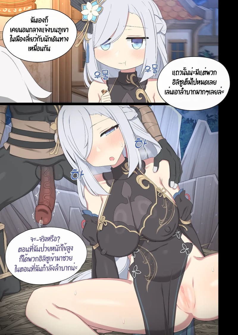 ถึงอยู่บนเขา แต่ไม่เหงาเลย ภาพ 1