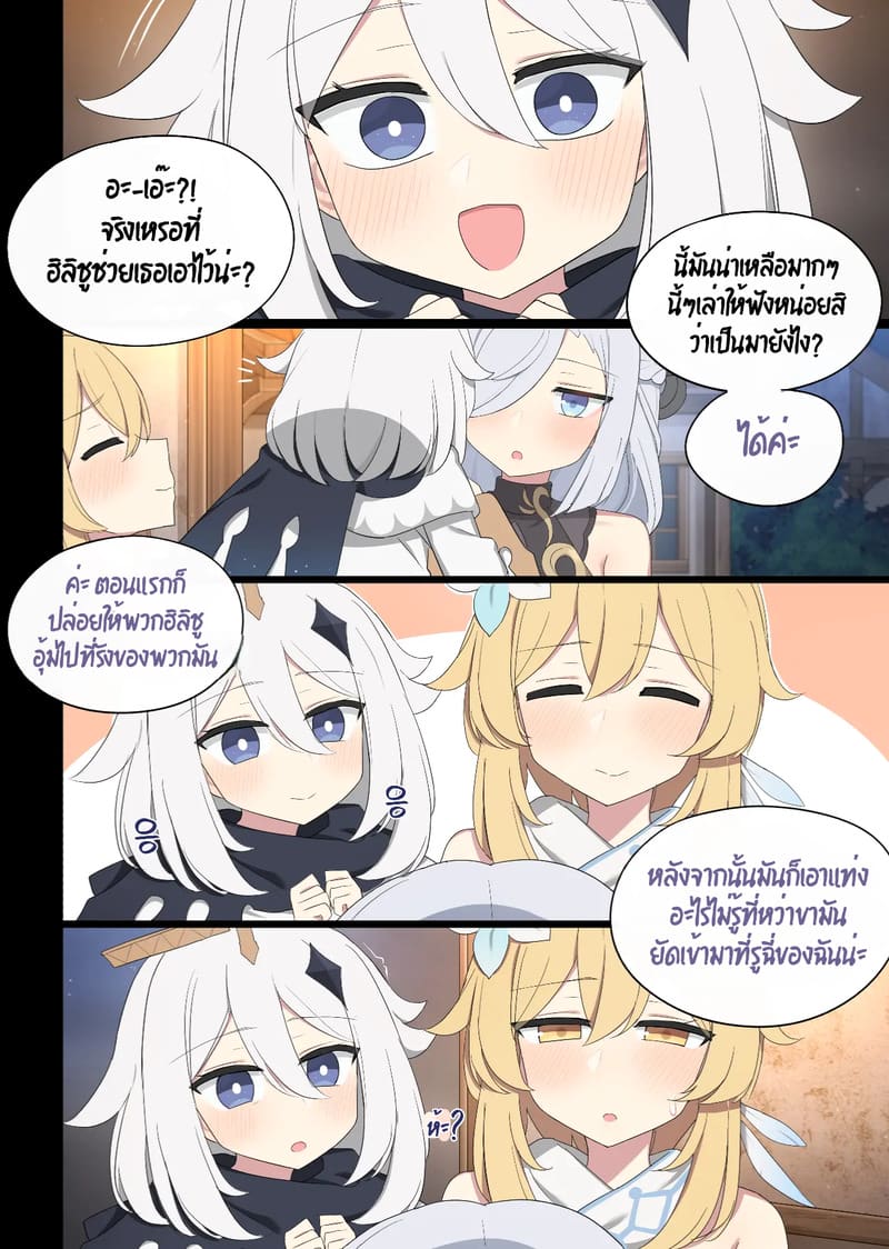 ถึงอยู่บนเขา แต่ไม่เหงาเลย ภาพ 2