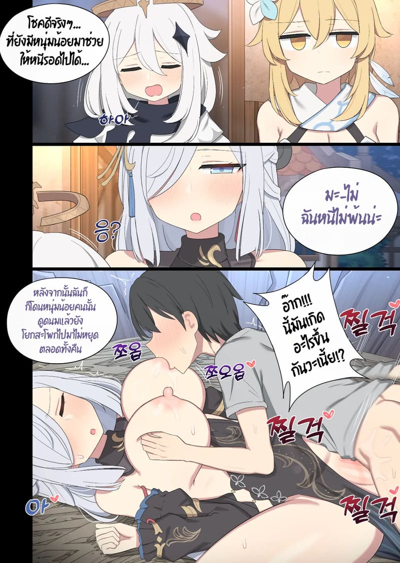 ถึงอยู่บนเขา แต่ไม่เหงาเลย ภาพ 12