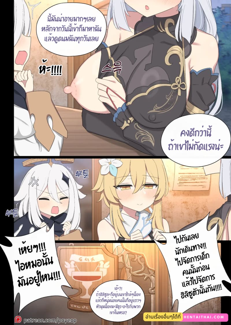 ถึงอยู่บนเขา แต่ไม่เหงาเลย ภาพ 18