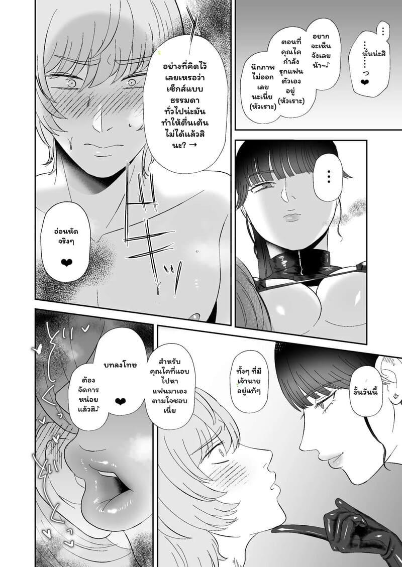 จุดจบของชายชาตรี ภาพ 6