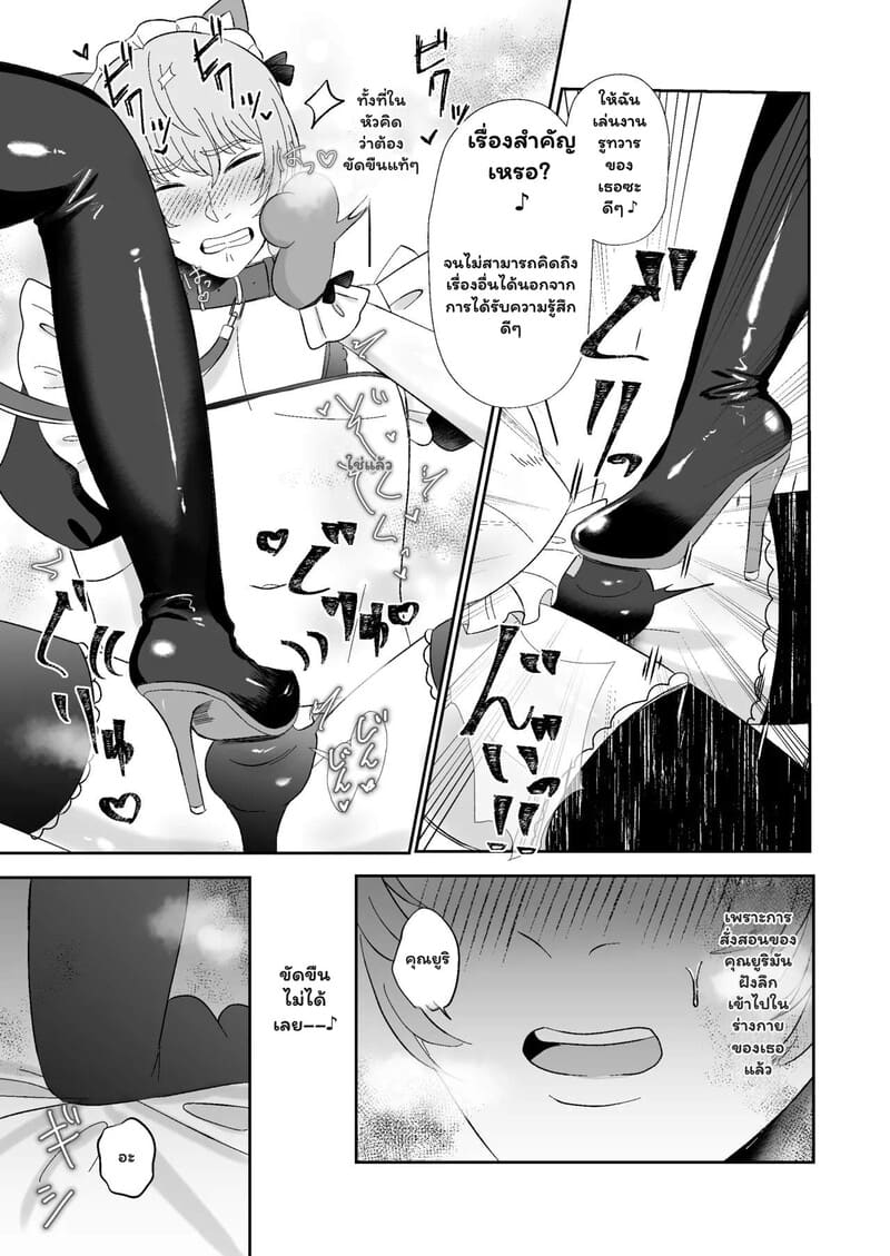 จุดจบของชายชาตรี ภาพ 9
