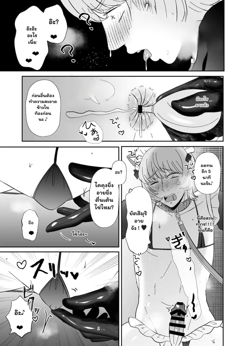 จุดจบของชายชาตรี ภาพ 11
