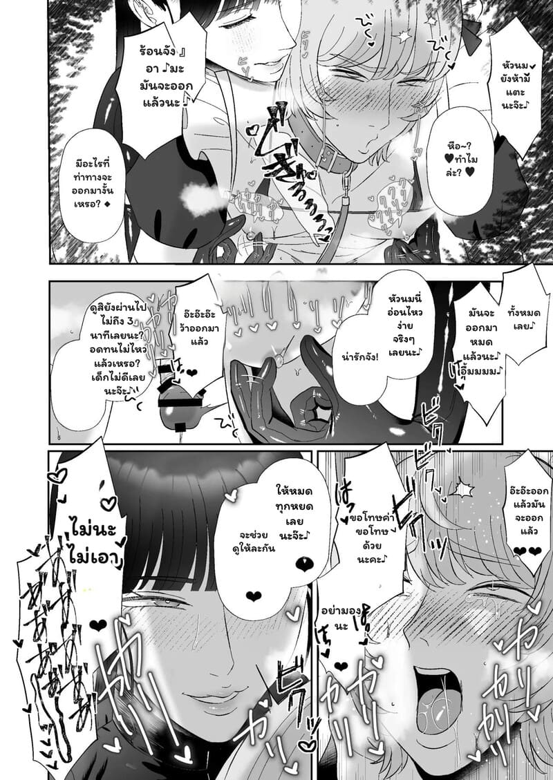จุดจบของชายชาตรี ภาพ 12
