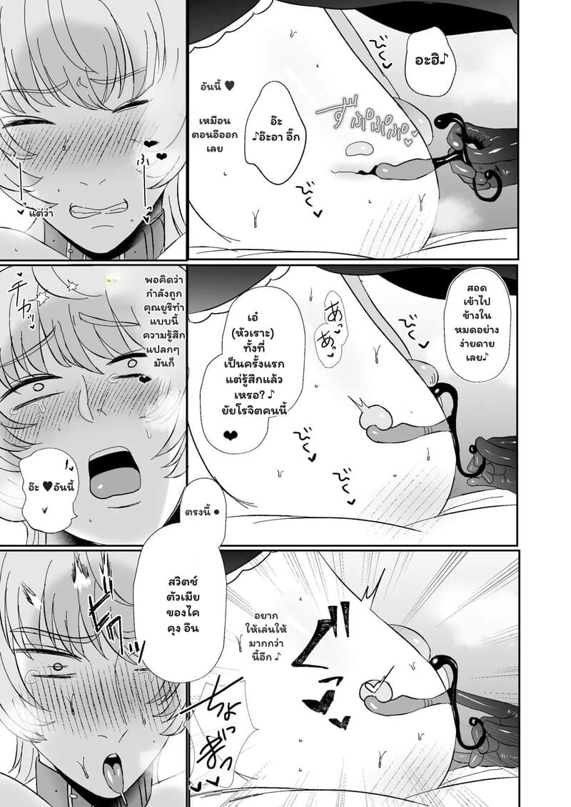 จุดจบของชายชาตรี ภาพ 15