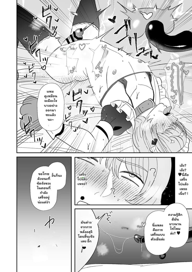 จุดจบของชายชาตรี ภาพ 16